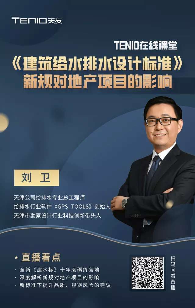 天友設(shè)計(jì)