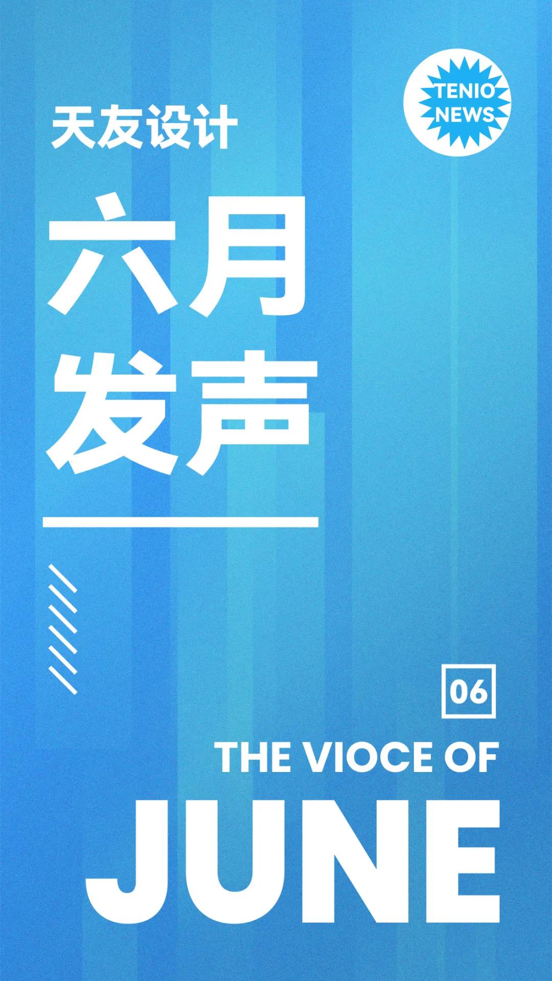 天友設(shè)計(jì)