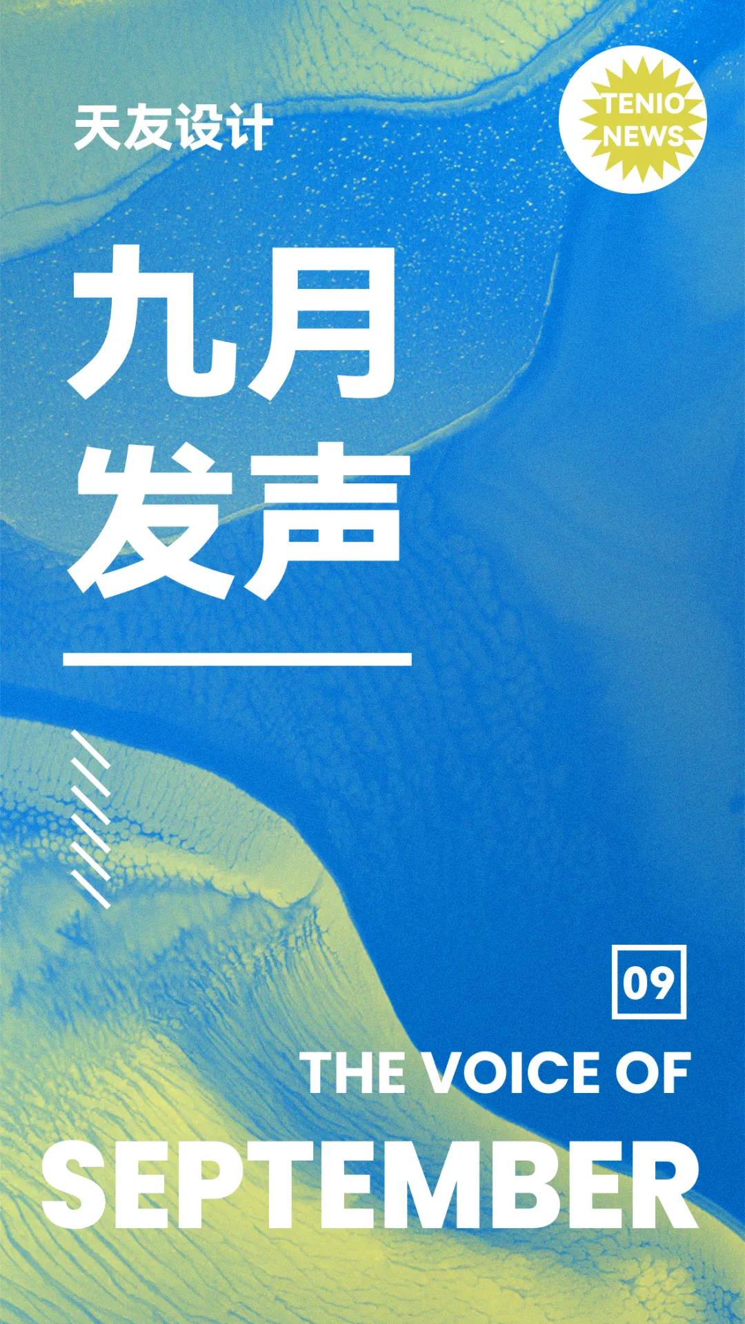 天友設(shè)計(jì)