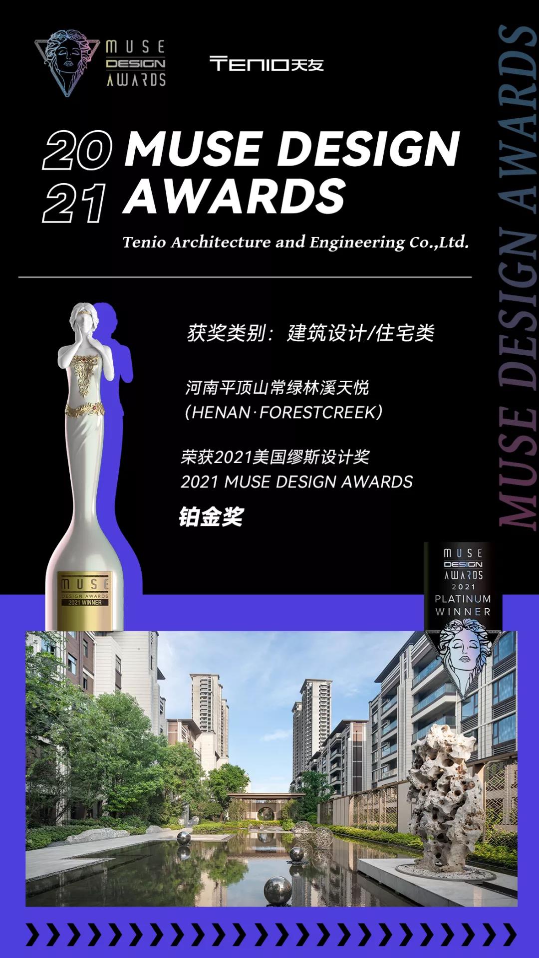 天友設(shè)計(jì)