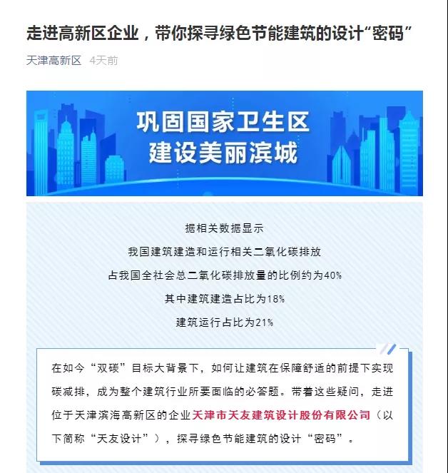 天友設(shè)計(jì)