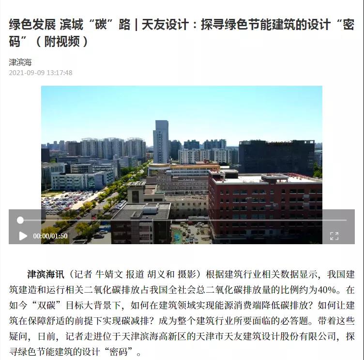 天友設(shè)計(jì)