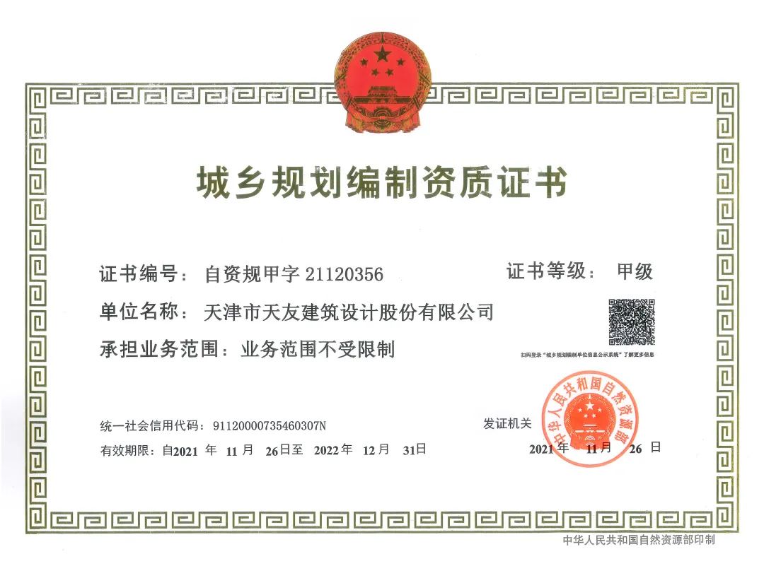 天友設(shè)計(jì)